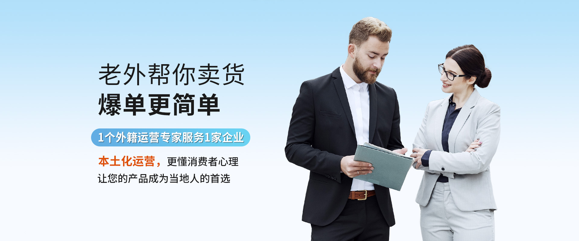 Bizistech跨境电商代运营