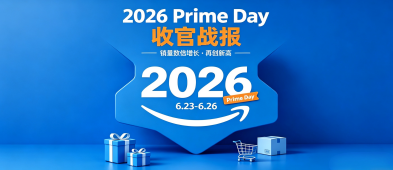亚马逊代运营,跨境电商代运营资讯