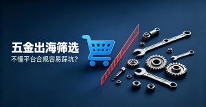亚马逊代运营,跨境电商代运营资讯