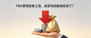 亚马逊代运营,跨境电商代运营资讯