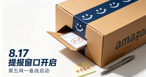 亚马逊代运营,跨境电商代运营资讯