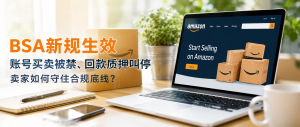 亚马逊代运营,跨境电商代运营资讯